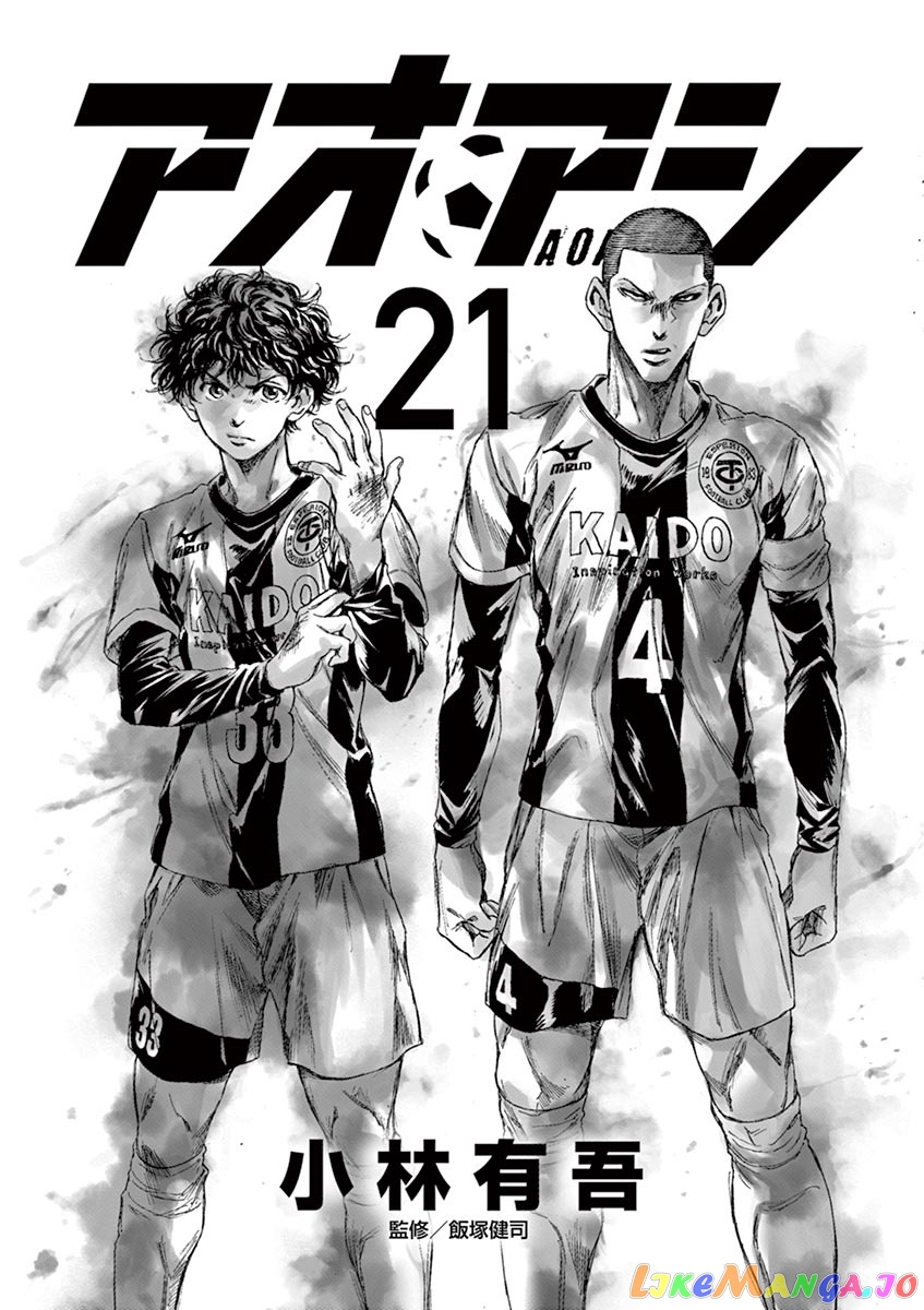 Ao Ashi, Chapter 211 image 03